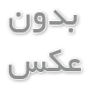    با حیوان‌ها خیره کننده در کشور‌ایران و عالم آشنا گردید